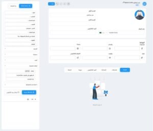 تفاصيل صفحة جهة الاتصال 