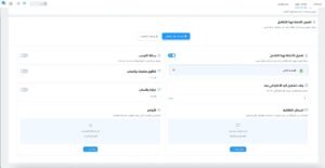صفحة إعدادات البوت تعرض جميع الخيارات المتاحة