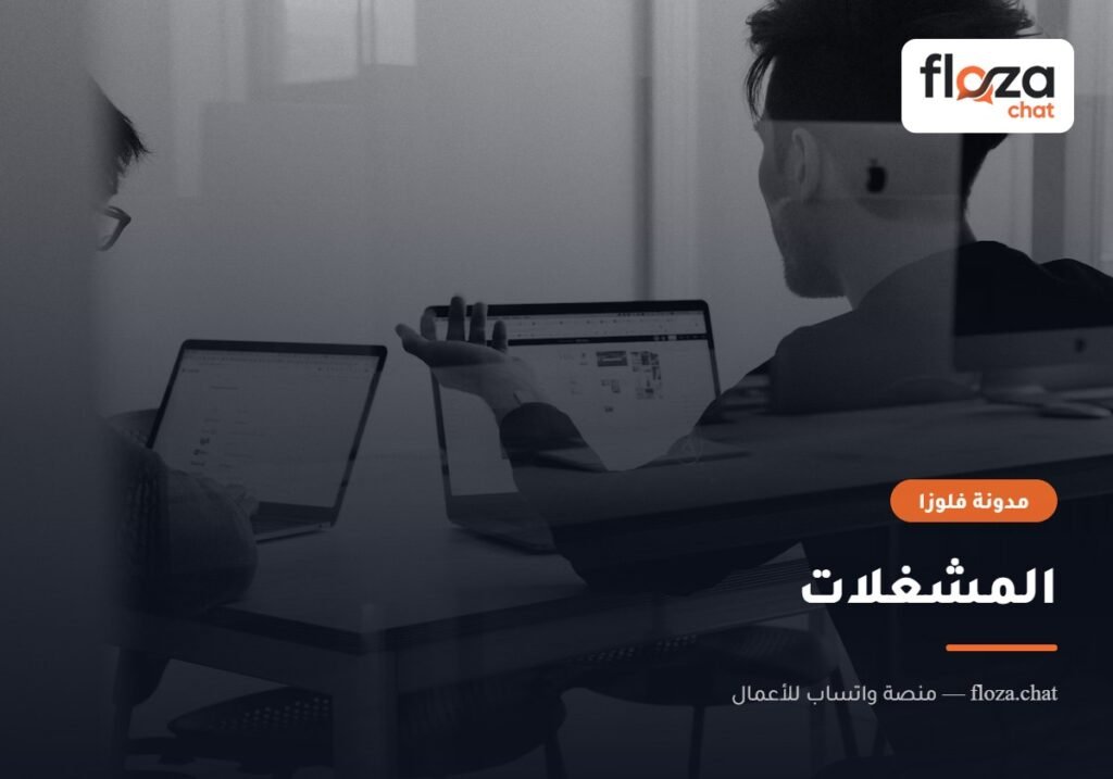 المشغلات