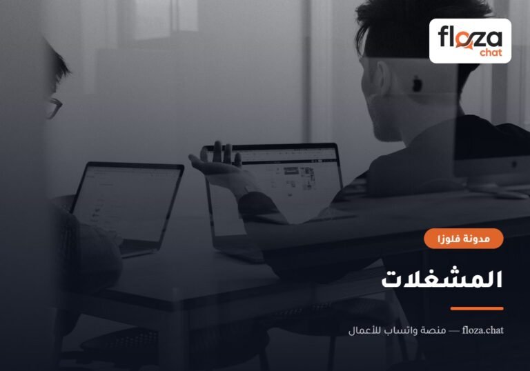 المشغلات