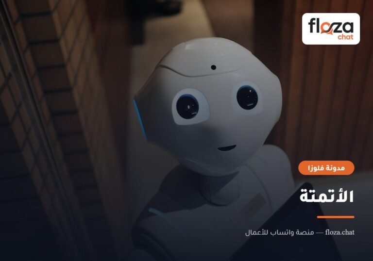 الأتمتة