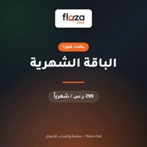 الباقة الشهرية